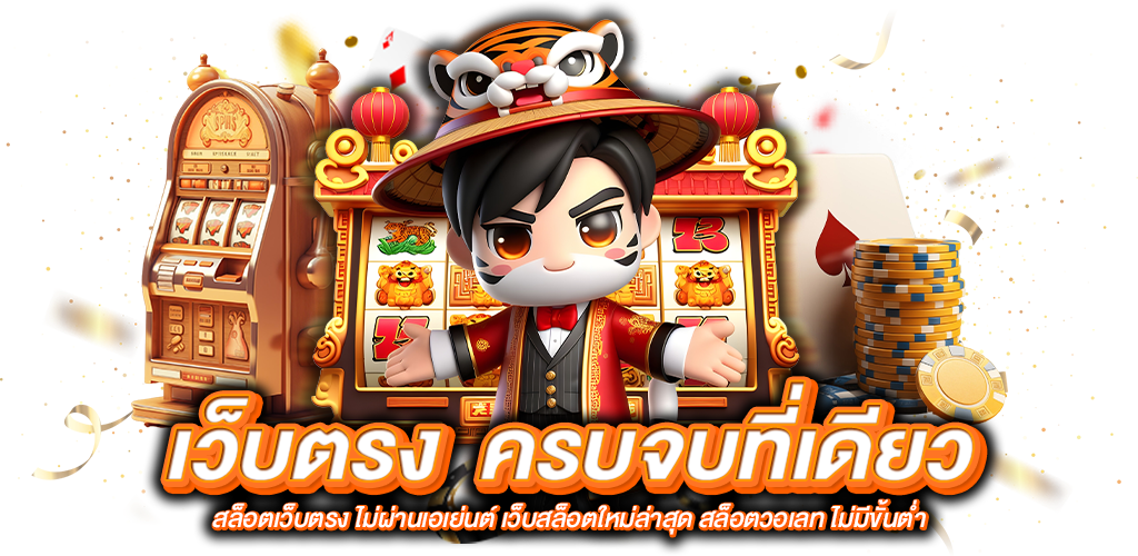 TRONX เดิมพันเพื่อความสำเร็จ ลงทุนเพื่ออนาคต